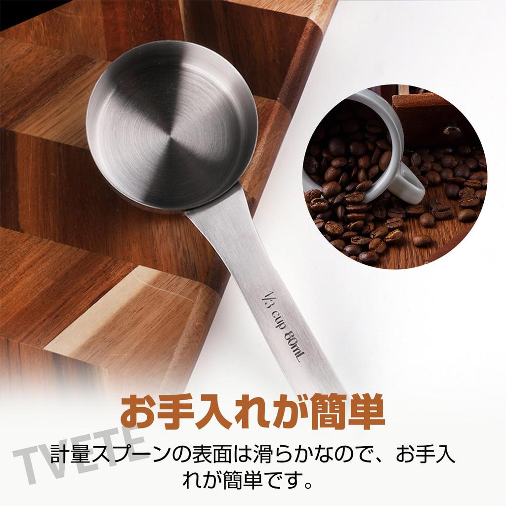 TVETE Metal Measuring Spoon, 80ml, Coffee Measuring Spoon, Multi-Function Scoop (for Tea, Granulated Sugar, Flour, Milk Powder, and Spices) for Cafes