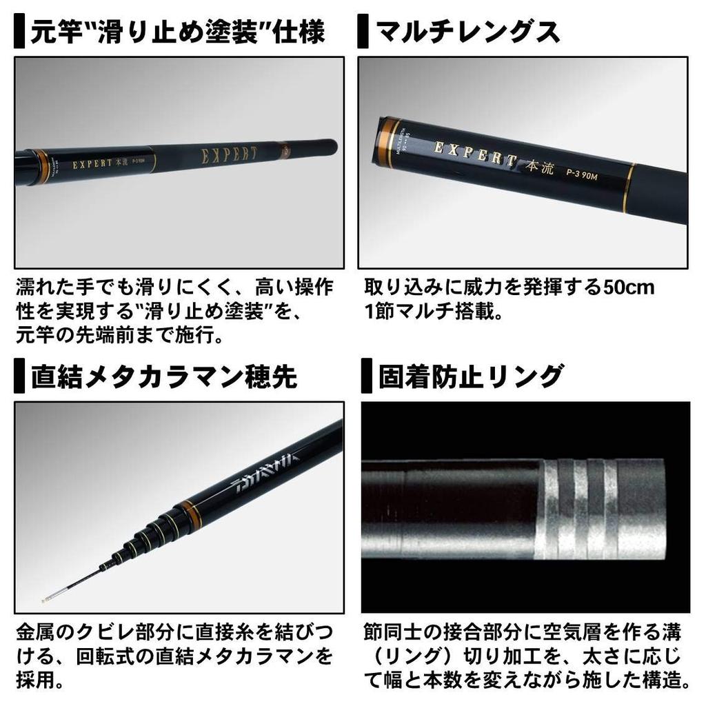 Daiwa Mountain Stream Rod Expert Fishing Rod Mainstream/R P-3 90M/R