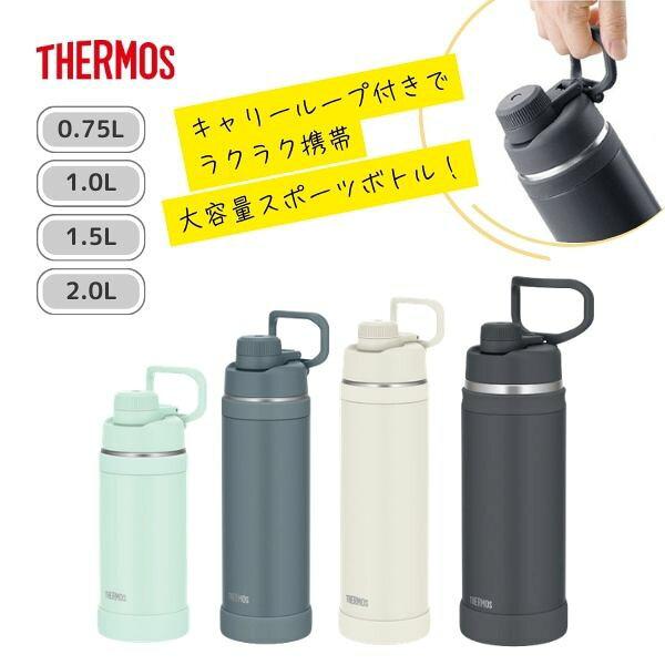 Free wrapping. Thermos water bottle FJU series vacuum insulated sports 750ml 1000ml 1500ml 2000ml large capacity FJU-751 FJU-1001 FJU-1501 FJU-2001