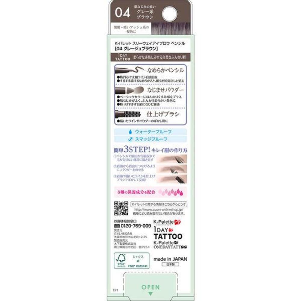 Cuore Kpalette Three Way Eyebrow Pencil 04 Glaze Brown