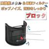 Kikutani PO-7 Microphone Filter, Pop Guard, Pop Blocker, Metal Filter, Noise Reduction