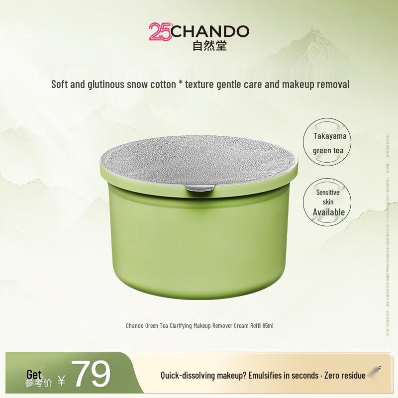 

Chando Green Tea Purifying Makeup Remover Balm Refill