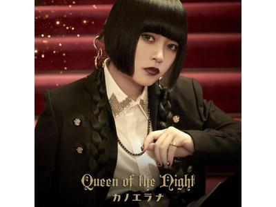 [CD] Queen of The Night First Press Limited Edition Kanoerana KICM-92143 NEW