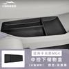 Für MG4 EV Urban Premium Auto Mittelkonsole Unter Stauraum mit Trennwänden Schalen Organizer Set