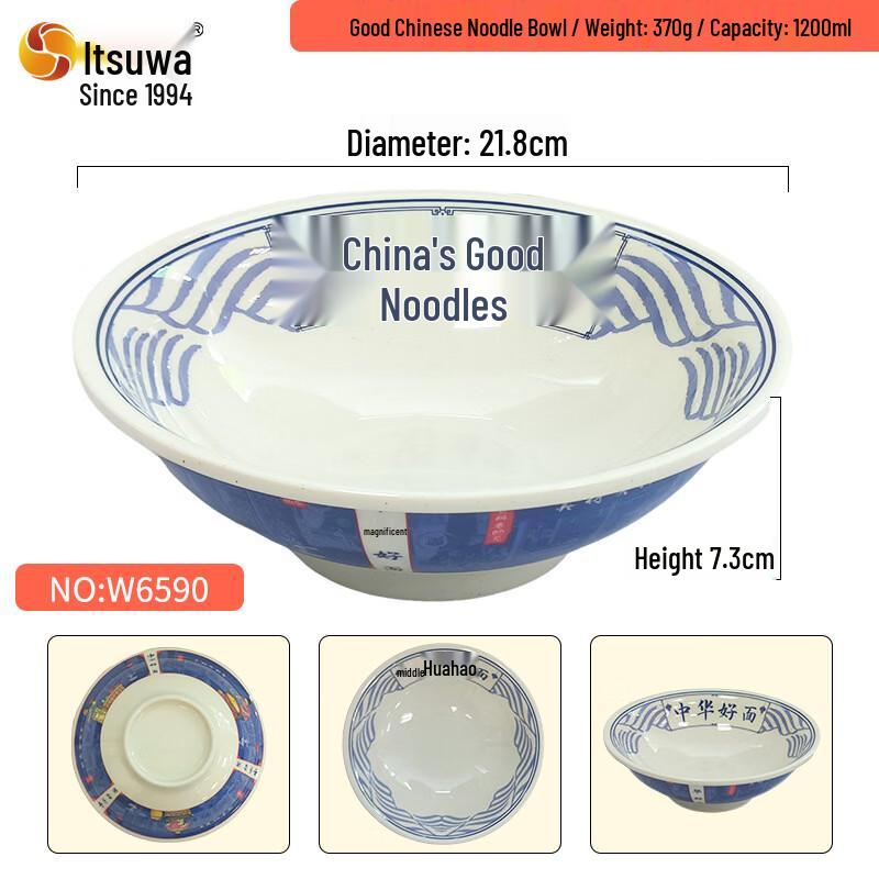 WUHE Hong Kong Style Douli Noodle Bowl