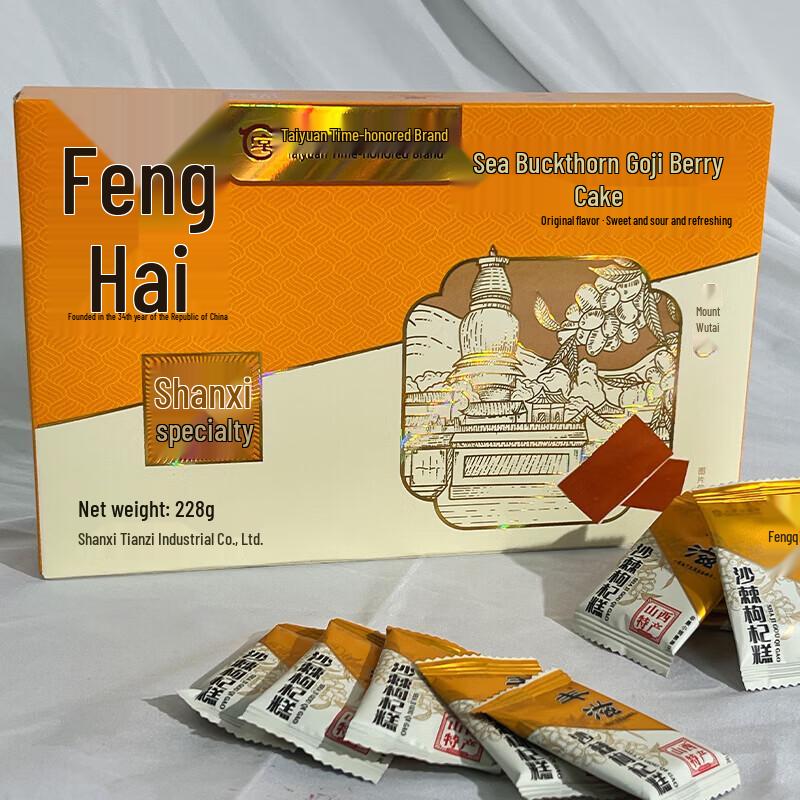 Fengzi Sea Buckthorn Goji Berry Pastry