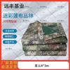 Heavy-Duty Camouflage Oxford Tarpaulin