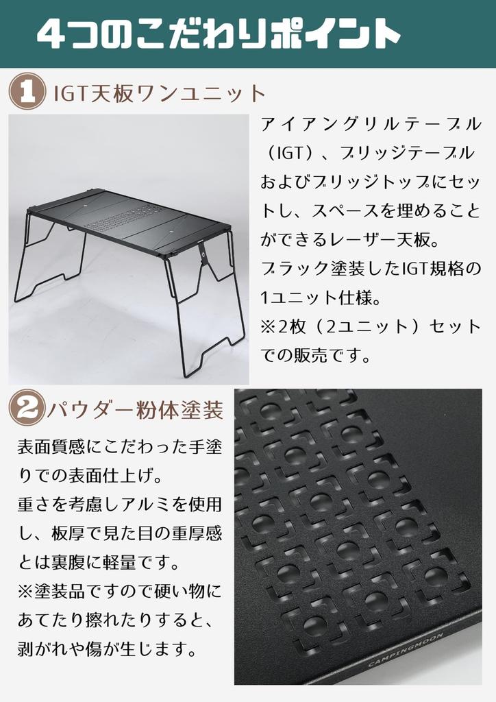 CAMPING MOON IGT Bridge Table Top, Aluminum Laser Top, 2 Units, Black, CK-25F-2P