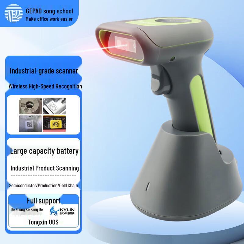GEPAD Wireless 1D 2D Industrial Barcode Scanner