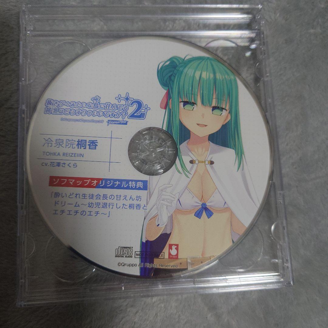 

[USED] Nukitashi Remastered Edition Sofmap CD Bonus Game Tapestry Booklet Included