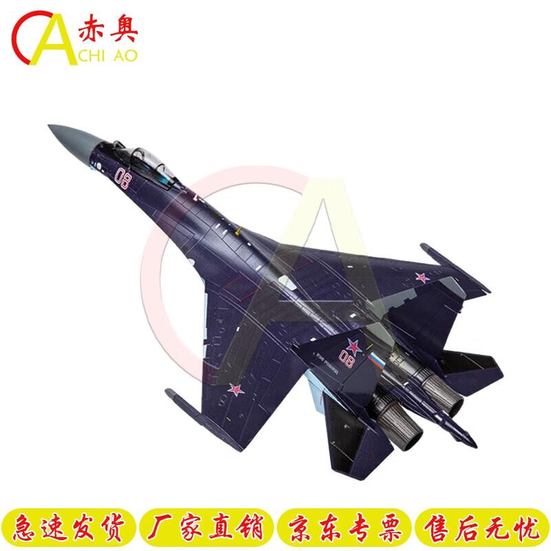 Su-35 Fighter Jet Model