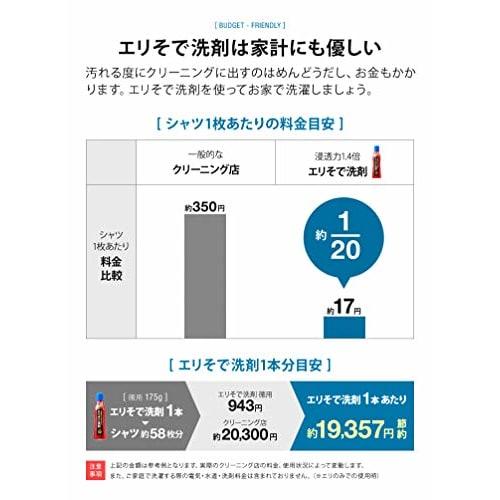 Aimedia Collar and Sleeve Detergent, 1.4x Penetration Power, Value Pack of 2