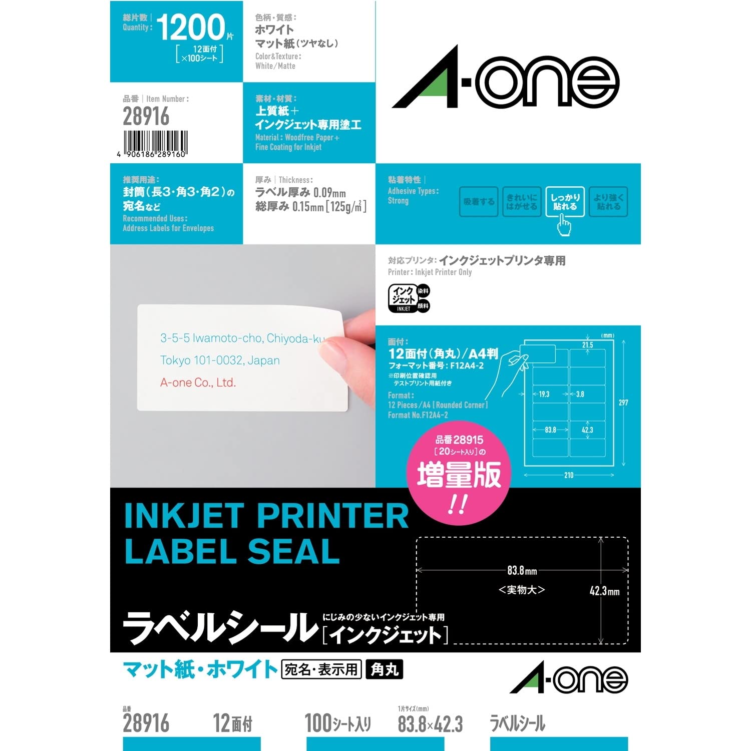 

Этикетка Наклейка Inkjet A4 12 сторон 100 листов 28916 A-One