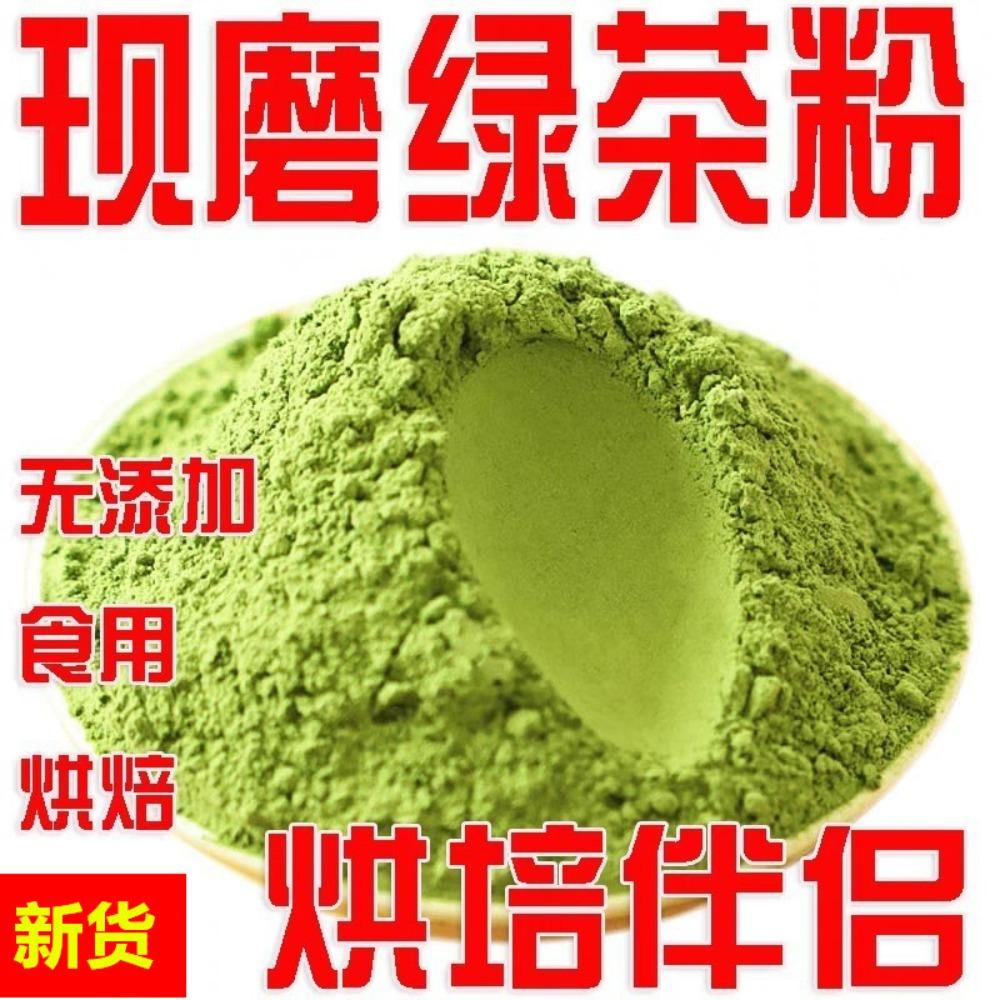 Genuine green tea fine powder is edible, baked green tea Japanese matcha powder 500g first-hand supply wholesale and retail free shipping