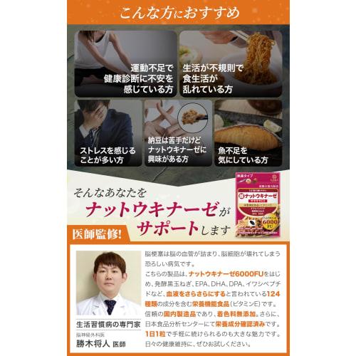 Doctor-Approved Nattokinase [6000FU Nattokinase Made Without Red Koji] Contains 124 Substitute Ingredients: DHA, EPA, Fermented Black Onion, and Sardi