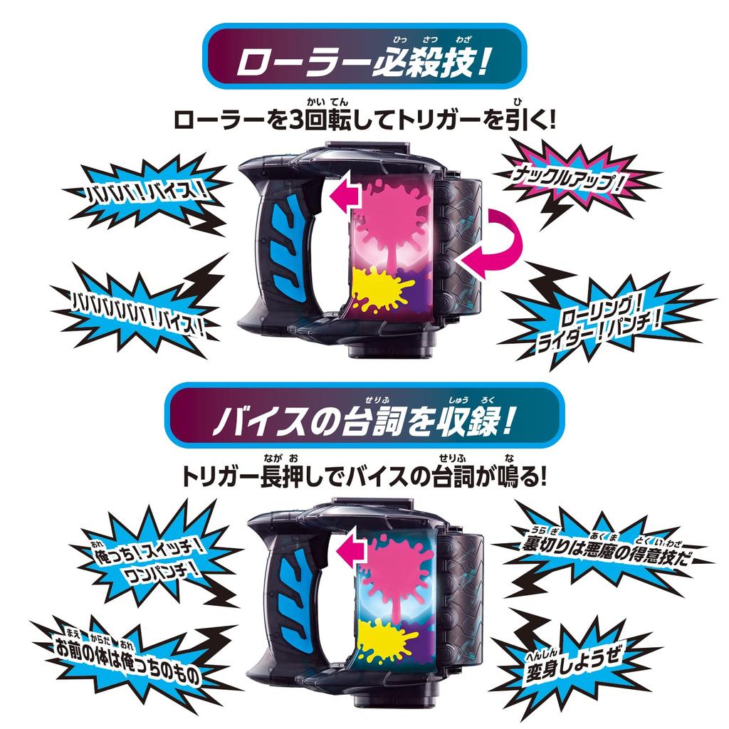 Kamen Rider Revise DX Rolling By Stamp [Bandai]