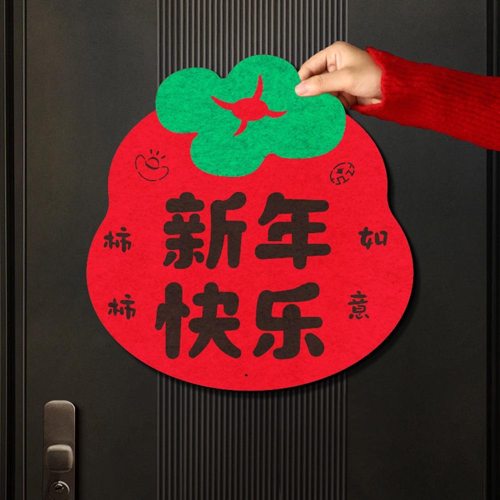 Traditional 2026 Horse Year Door Sticker Felt Fortune Character  Door Decoration
