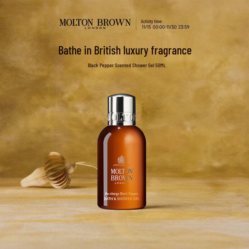 Molton Brown Black Pepper Shower Gel