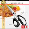 Shimomura Kogyo Professional Grade Scissors for People Dishwasher Safe Japan-made Easy-to-use Left-Handed PG-410