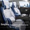 DYC Leather All-Season Seat Cushion for Dongfeng Aeolus Haoji