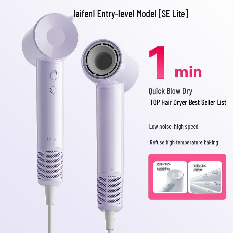 Laifen SE Lite High-Speed Hair Dryer CN plug (adapter included)