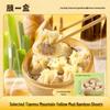 Gu Yi He Old Shanghai Frozen Soup Siomai with Fresh Bamboo Shoots