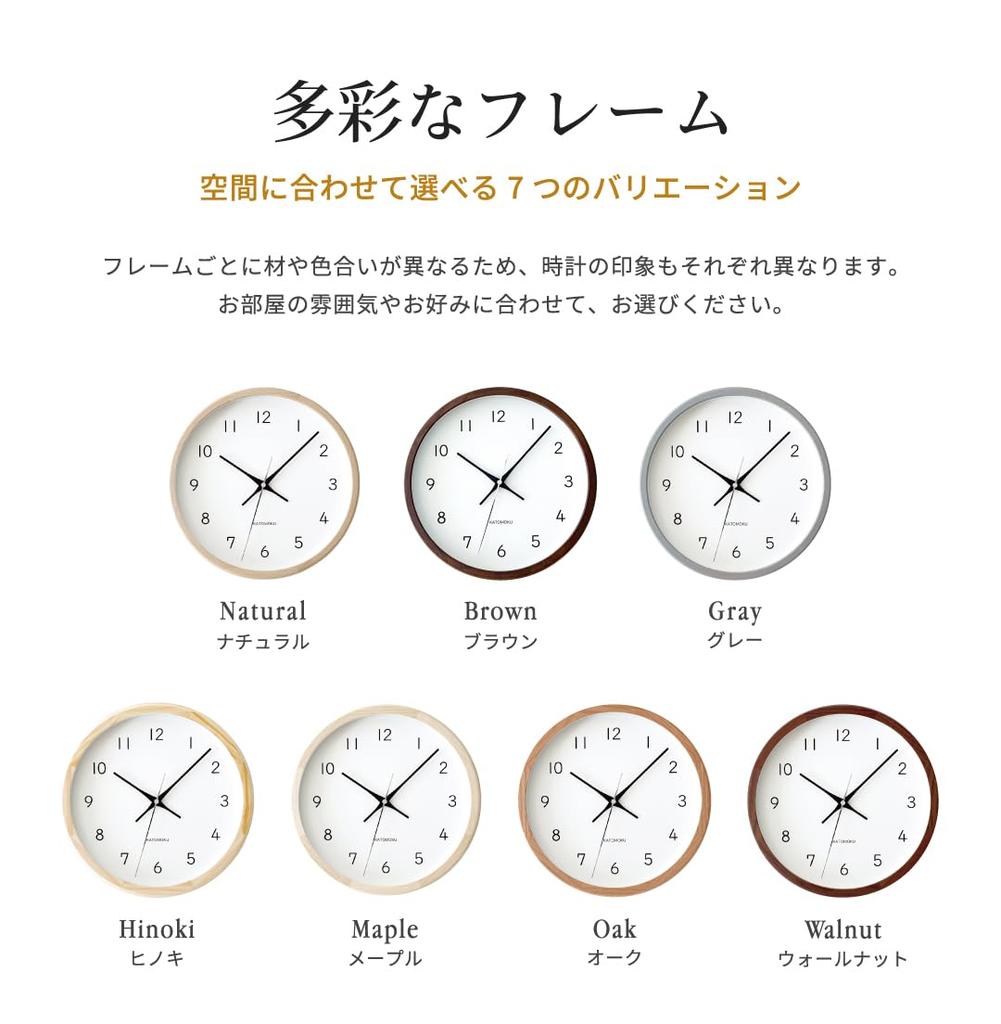 KATOMOKU muku clock 13 Oak km-104OARC Wall Clock, Continuous Second Hand, Diameter 30.0cm (Radio-controlled)