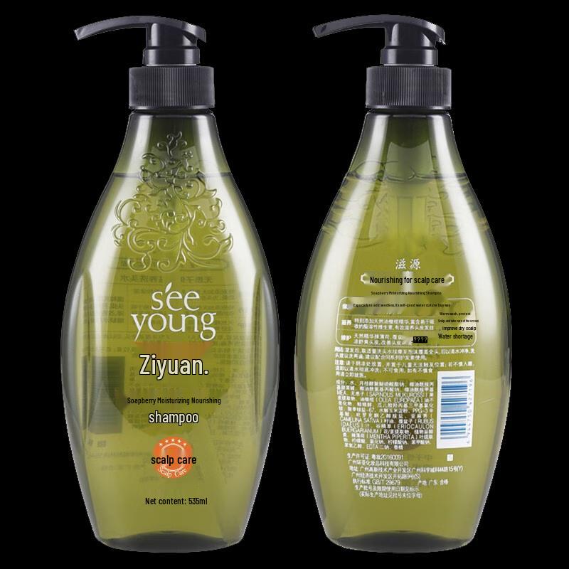 Siyuan Soapberry Oil Control Hair Care Set