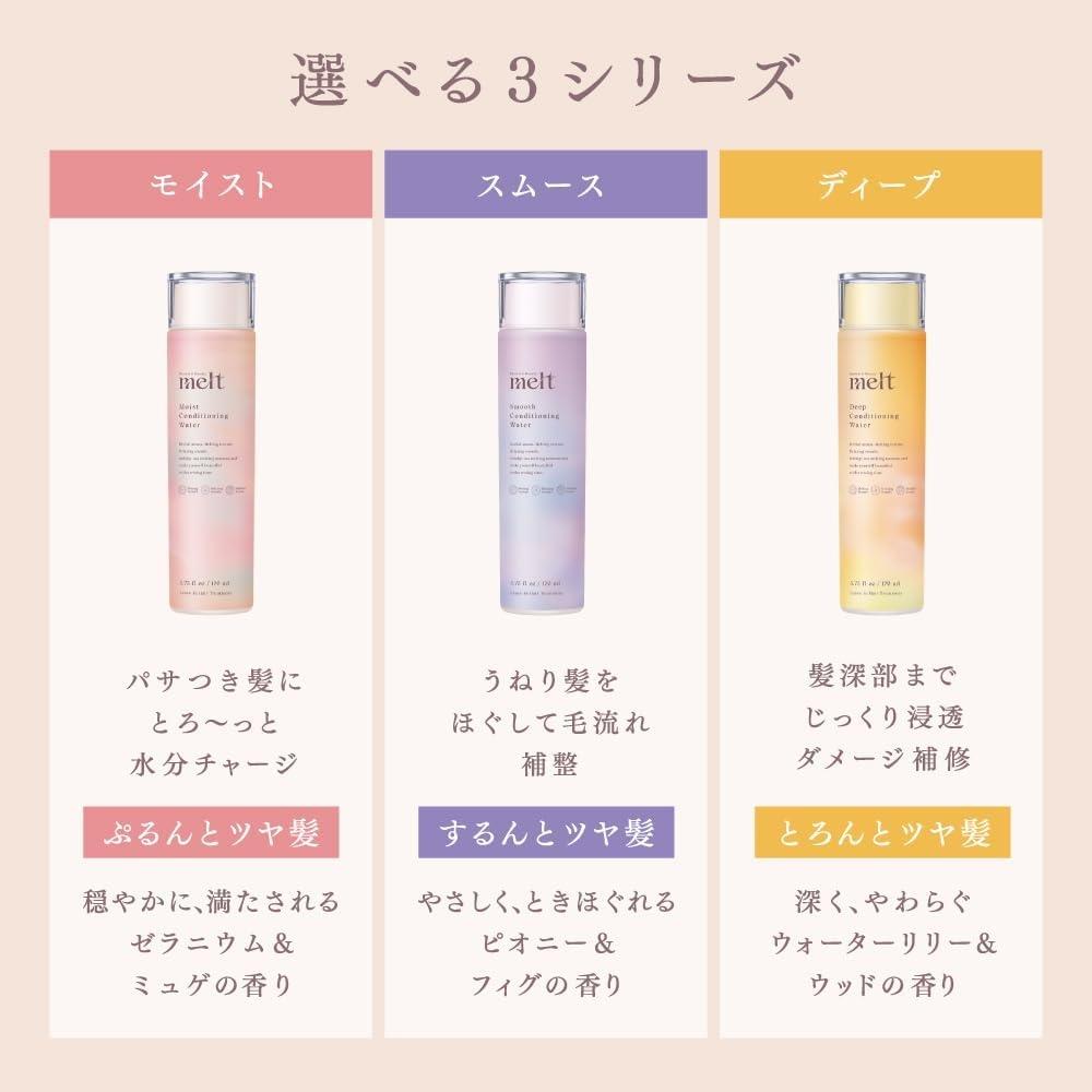 Melt Deep Conditioning Water Hair Water 170ml Water Lily   Wood Scent