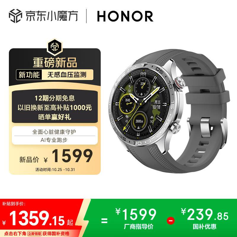 HONOR Watch 5 Pro 46mm Smartwatch (CN version)