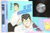 LP Record OST - Be-bop-highschool K28G7313 STARCHILD 1986 Japan Obi Japanese Soundtracks Used