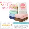 Honda Towel Oboro Towel Bath Towel Cotton Super Absorbent Soft and Voluminous Made In Japan Sakura Pink 60 X 120cm I Love Bath Towels Declaration