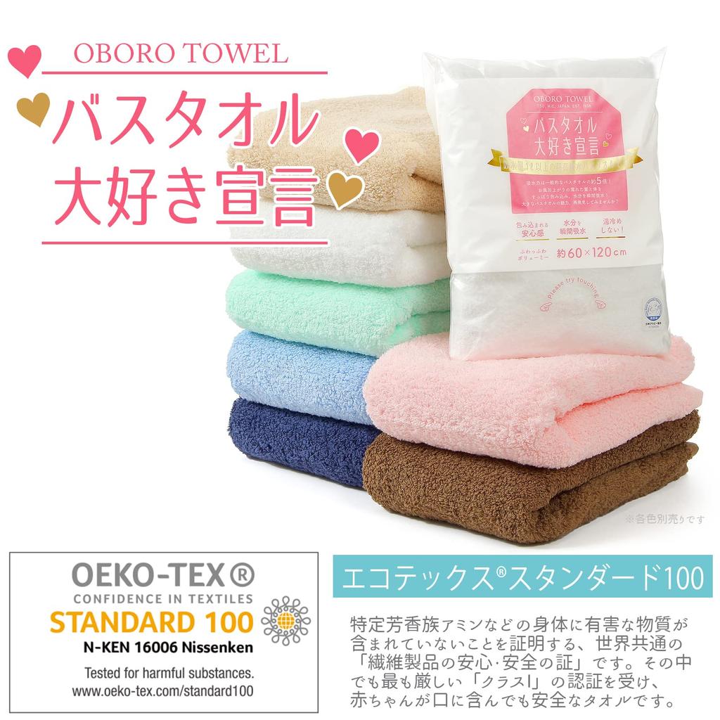 Honda Towel Oboro Towel Bath Towel Cotton Super Absorbent Soft and Voluminous Made In Japan Sakura Pink 60 X 120cm I Love Bath Towels Declaration
