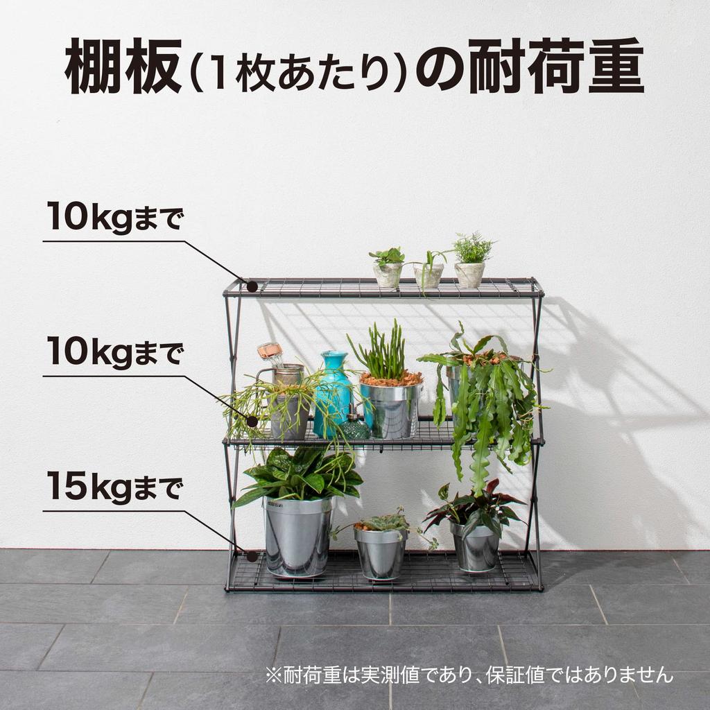 Takasho Flower Stand Pantarack S Black Gardening Cold Weather Cover Plant Seedling Raising Easy Assembly Steel GFH-FS05