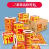 Anti-Tamper and Fragile Warning Labels