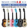 Ukulele Beginner Set Small Soprano Size Guitar Authentic Beginner Set Tuner Set Ukulele Set Beginner Set UKULELE-SOPRANO Children's (Black)