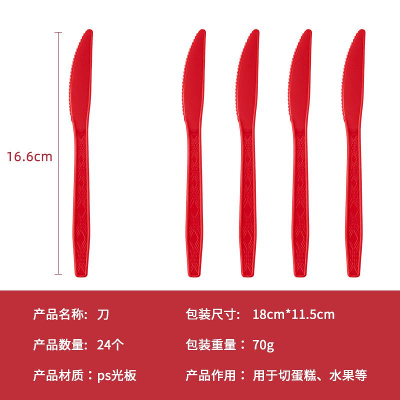 Factory Direct Sales, Fruit Cake, Dessert, Disposable Knife, Fork And Spoon Set, Independent Packaging Theme Party Decoration Supplies