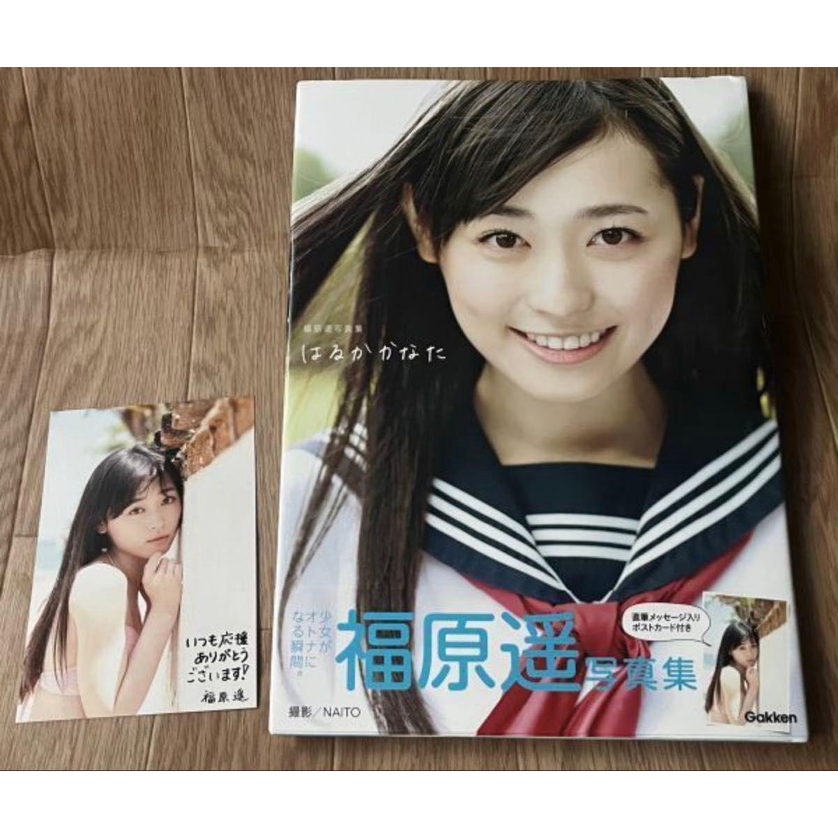 Used Photo book Haruka Fukuhara Far Kanata first edition obi with postcard