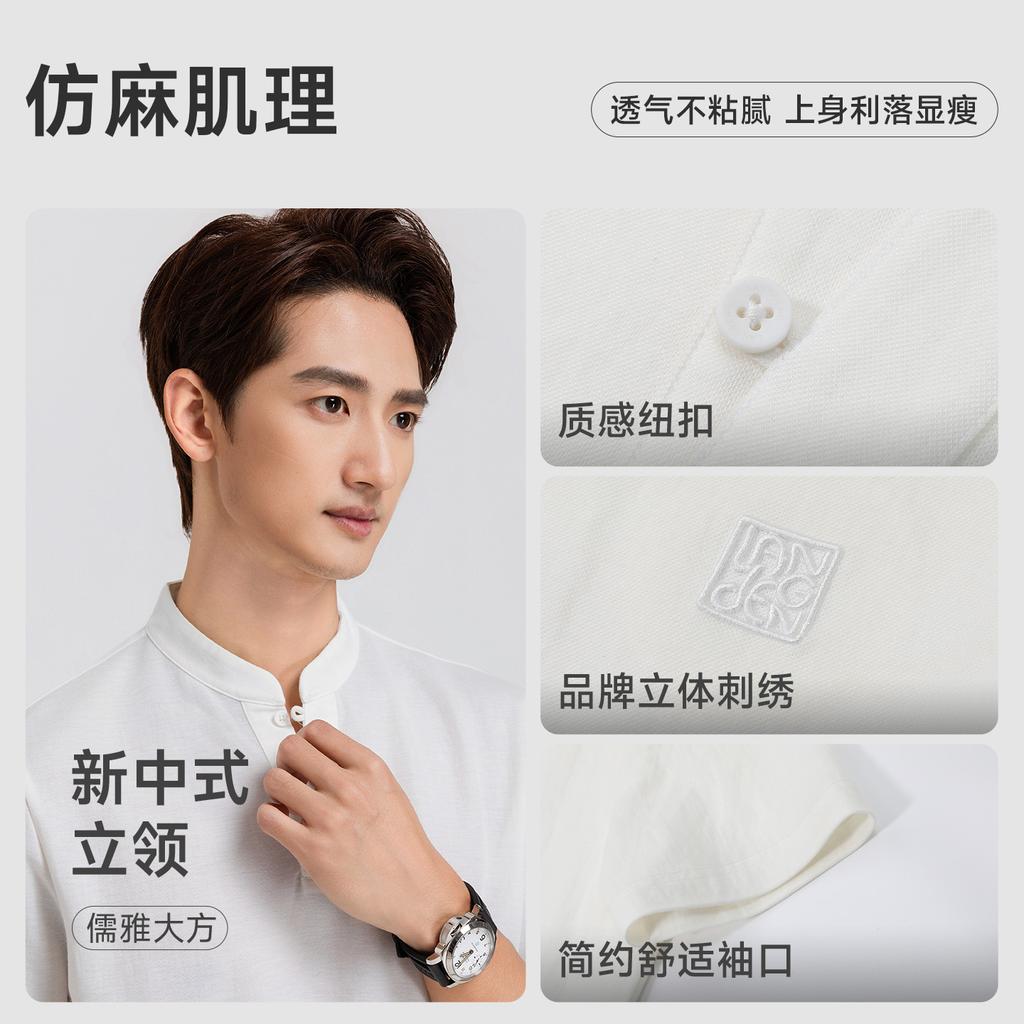 [National Style New Chinese Style] Langdeng Summer Ice Silk Imitation Hemp Refreshing Breathable Stand up Collar T-shirt