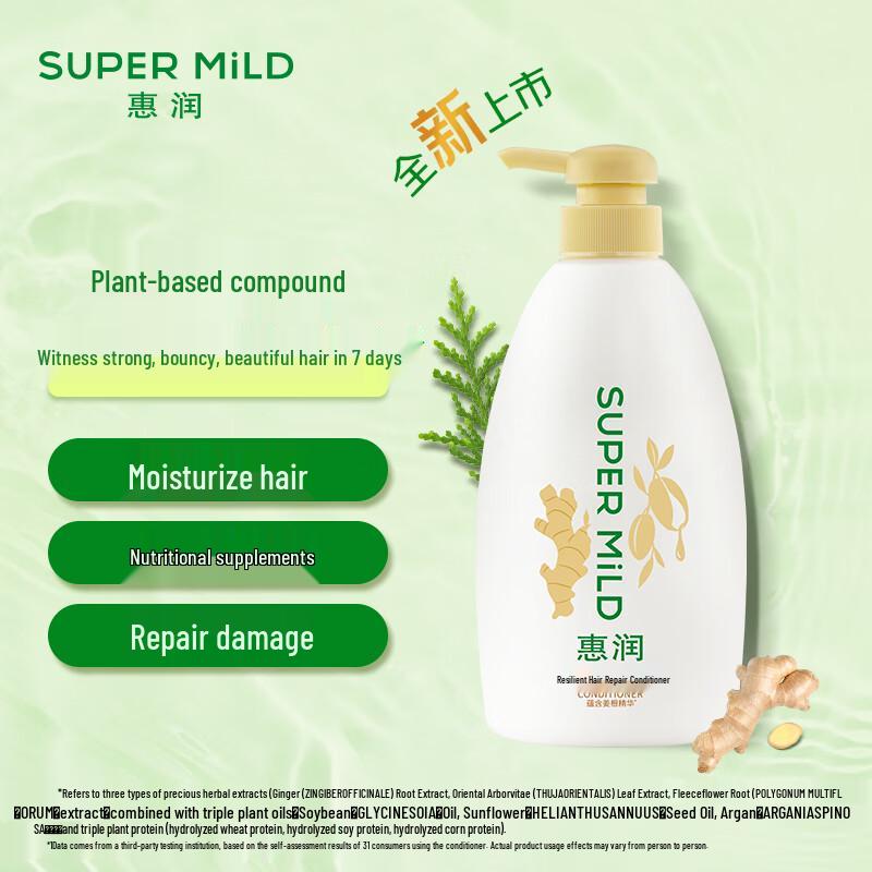 SUPER MiLD Strengthening Hair Repair Conditioner 600ml