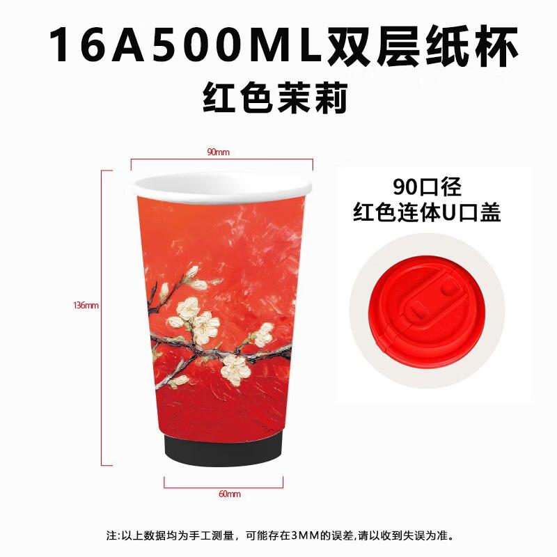 Lantuan Disposable Red Double-Layer Paper Cups with U-Lids