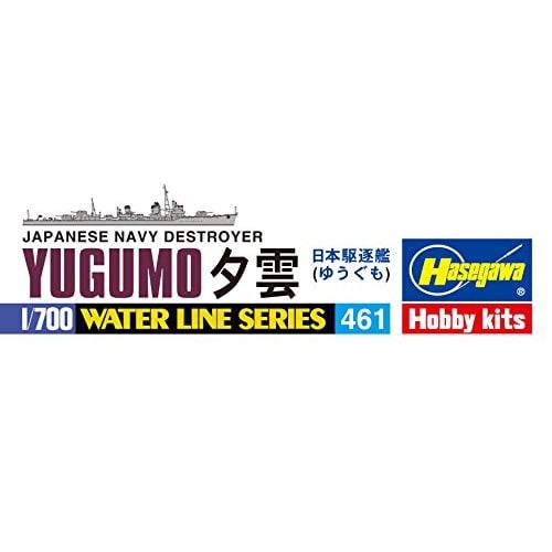 Hasegawa 1/700 Waterline Series Japanese Navy Destroyer Yugumo Plastic Model 461