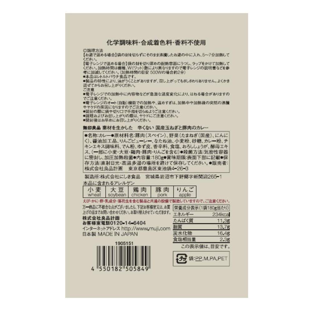 MUJI Mild Onion and Pork Made with 180g 82505849 Curry, Ingredients, (1 serving)