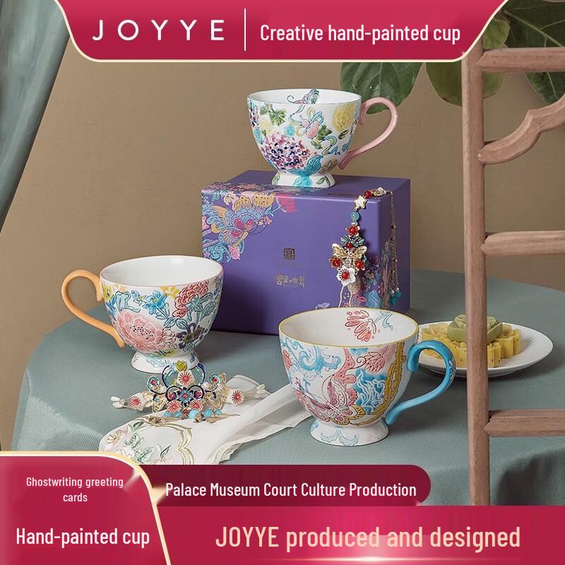 JOYYE Verbotene Stadt Kollektion Tasse