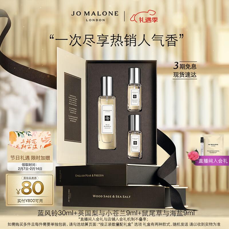 

Подарочный набор ароматов Jo Malone Wild Bluebell (30мл + 2x9мл)