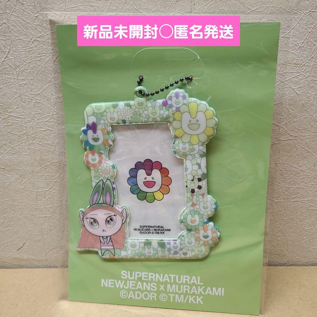 

[USED] newjeans herin photo holder murakami takashi