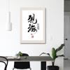 Traditionell kinesisk kalligrafi Dukmålning Inspirerande affischer och tryck Väggbild Modernt kontorsrum Heminredning