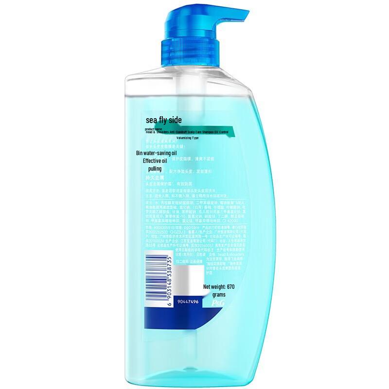 Head & Shoulders Anti-Dandruff Oil Control Volumizing Shampoo