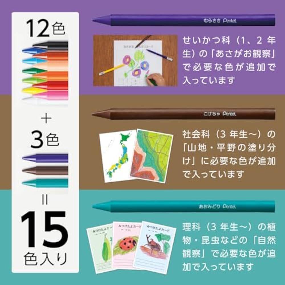 Pentel Elementary School Colored Pencils 12 Colors+3 Colors GCG1-12P3
