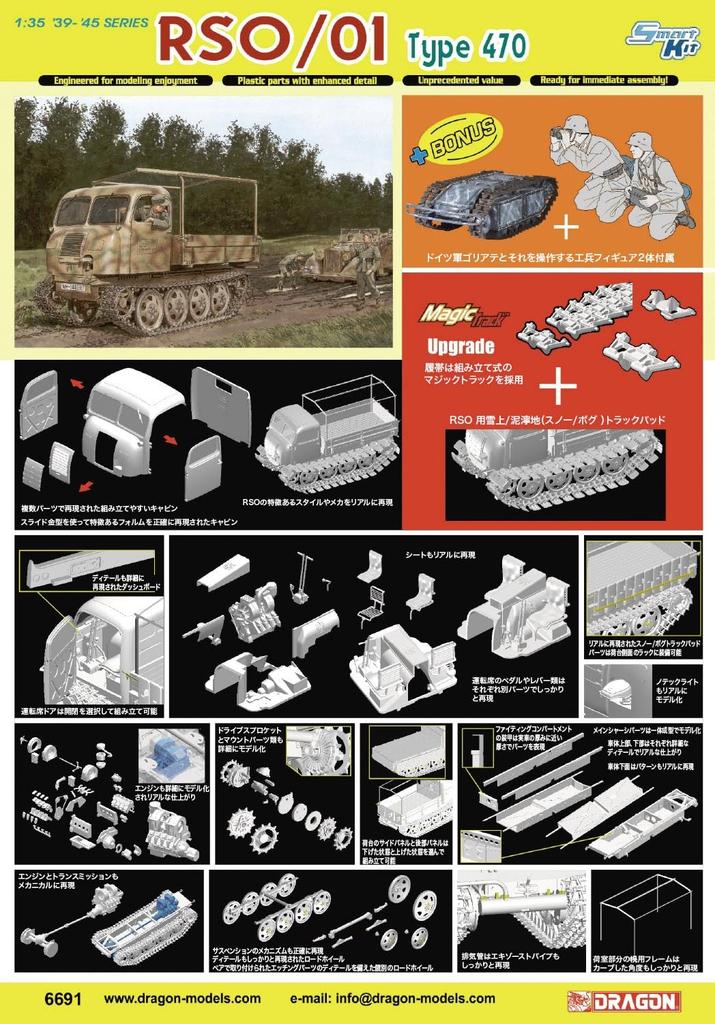 PLATZ Dragon WW2 Немецкий Тип 470 Универсальный Трактор Магическая Гусеница Фигурки Инженеров в Комплекте Роскошный Набор Пластиковая Модель DR6691SP 1/35 RSO/01
